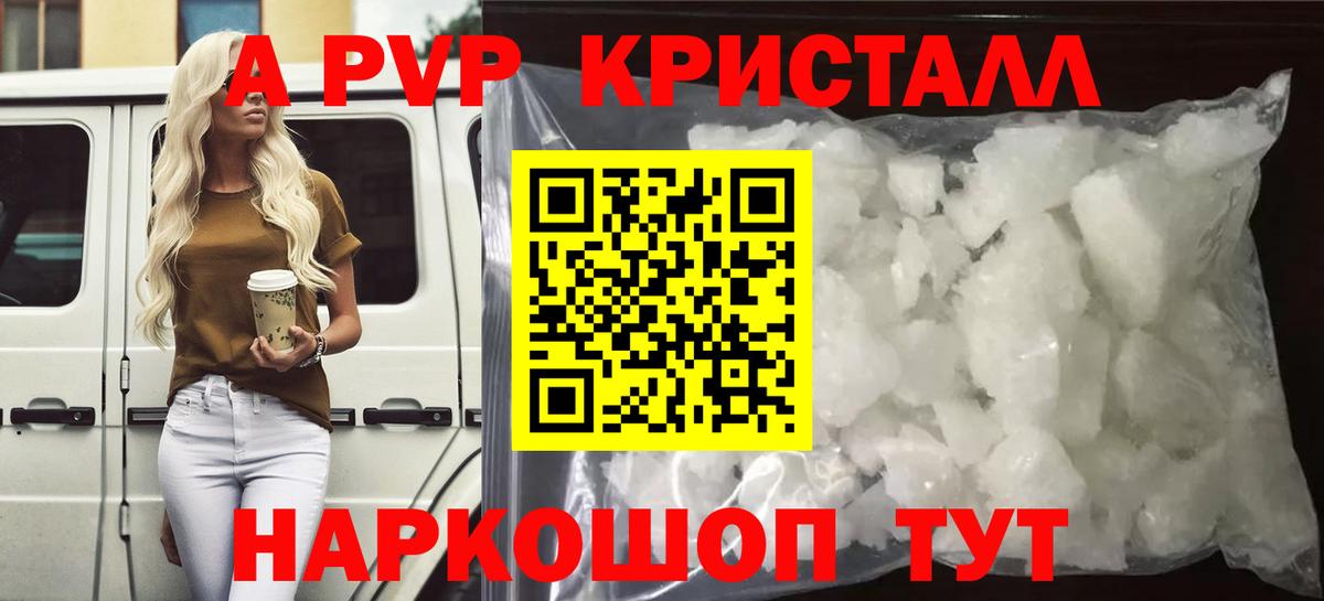 Сыктывкар  Alfa_PVP СК КРИС  Вход с VPN  Альфа ПВП  Alpha PVP крисы CK 