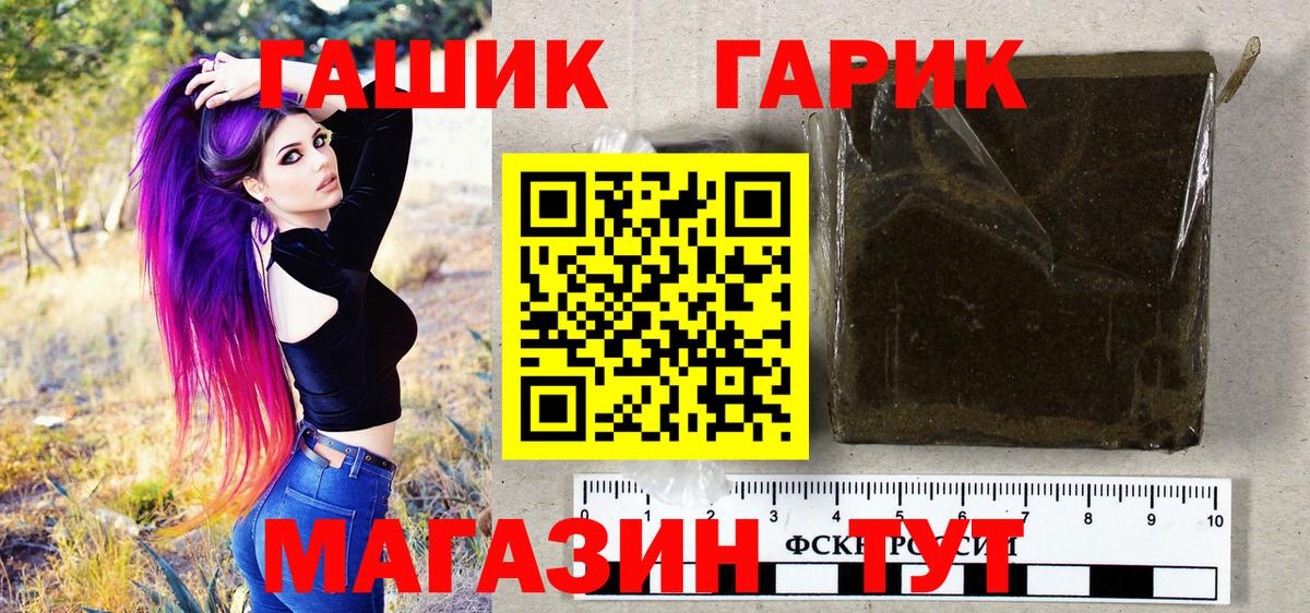 ГАШ гашик  Гашиш ice o lator  Сыктывкар  Вход с VPN 