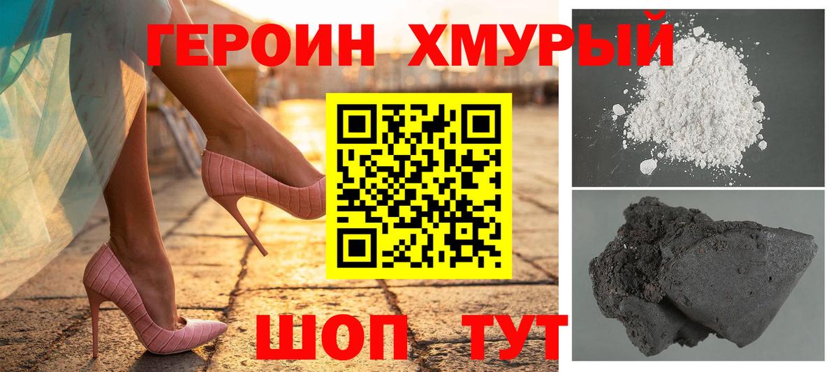 ГЕРОИН Афган  Вход с VPN  Сыктывкар 