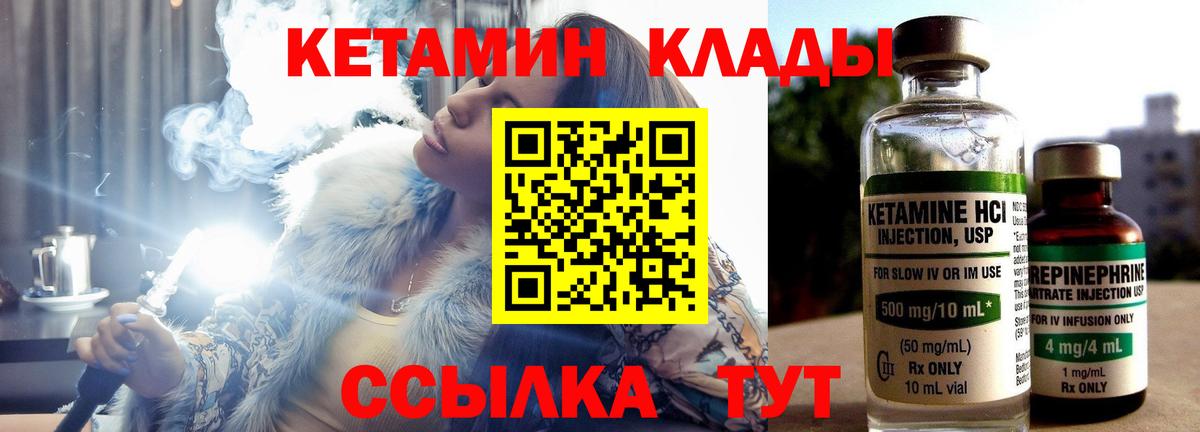 КЕТАМИН ketamine  Вход с VPN  Сыктывкар 