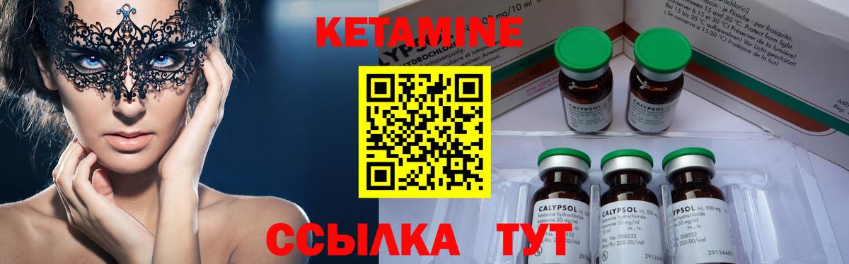 Кетамин VHQ Сыктывкар