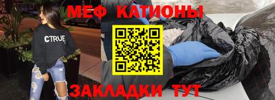 меф VHQ Обнинск