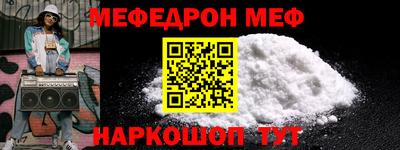 мяу мяу кристалл Обь