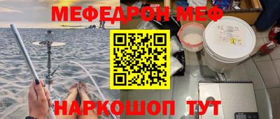 меф VHQ Обнинск