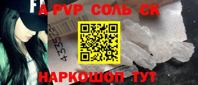 мяу мяу кристалл Обь