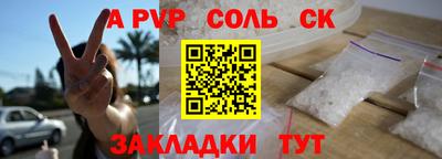мяу мяу кристалл Обь