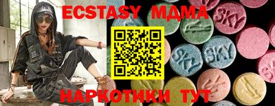 мяу мяу кристалл Обь