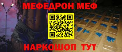 меф VHQ Обнинск