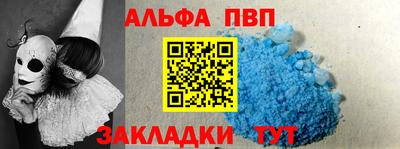 мяу мяу кристалл Обь