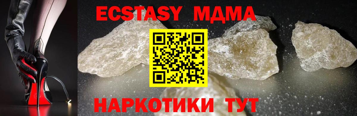 МДМА crystal  MDMA VHQ  Вход с VPN  МДМА  Сыктывкар 