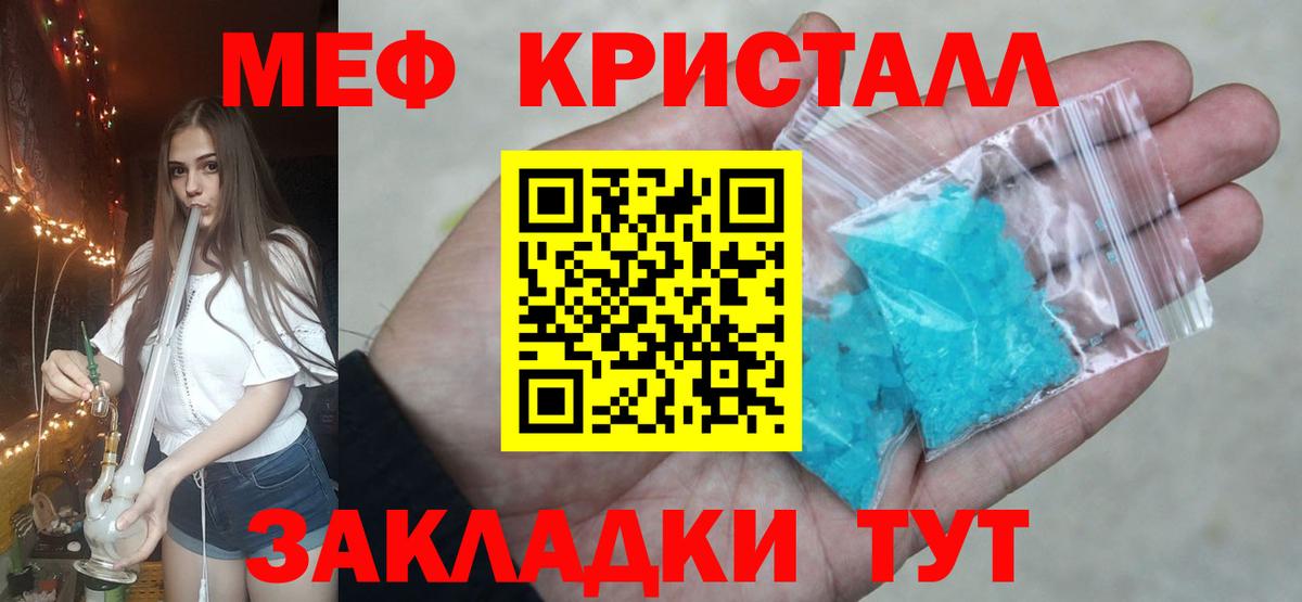 где найти   МЯУ-МЯУ  Вход с VPN  Сыктывкар  Меф мяу мяу  МЕФ мука 