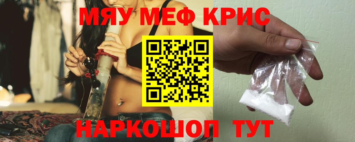 Меф мука Сыктывкар