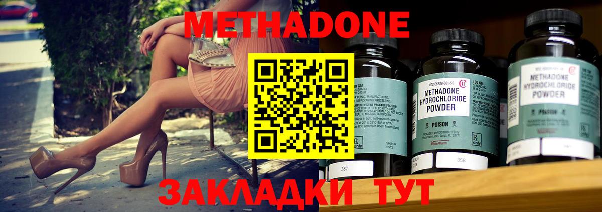 Сыктывкар  МЕТАДОН methadone  Метадон VHQ  Вход с VPN 