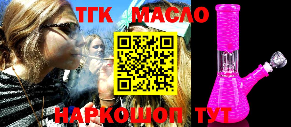 Дистиллят ТГК вейп Сыктывкар